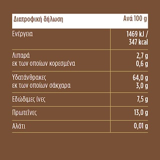 MISKO | Μακαρόνια Σπαγγετίνη Ολικής Άλεσης Νο10 500g
