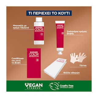 COLOR SENSATION | Βαφή Μαλλιών HL2 Ξανθό Καραμέλα 1 Τεμάχιο