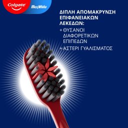 COLGATE | Οδοντόβουρτσα Max White Charcoal 2 Τεμάχια