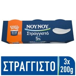 ΝΟΥΝΟΥ | Γιαούρτι Στραγγιστό 5% 3x200g