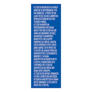 AROXOL | Εντομοαπωθητικά Πλακίδια Mat Κουνούπια 60 Τεμάχια