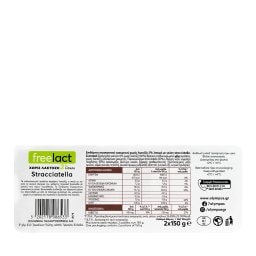 ΟΛΥΜΠΟΣ | Επιδόρπιο Γιαουρτιού Freelact Stracciatella 2% 2x150g