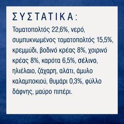 BARILLA | ΣΑΛΤΣΑ  400GR