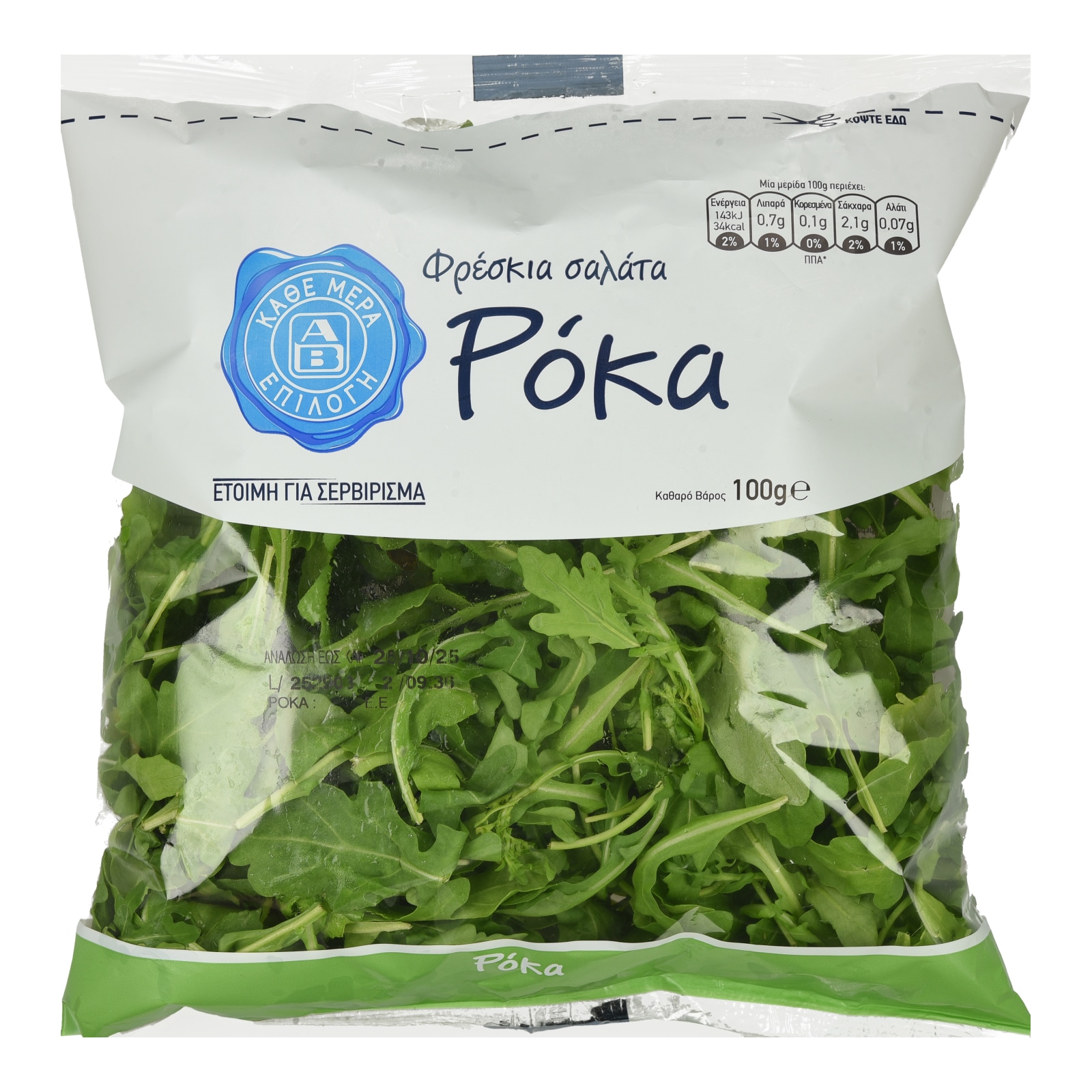 Έτοιμη Σαλάτα Ρόκα 100g