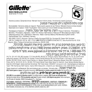 GILLETTE | SkinGuard Sensitive Replacement Shaving Heads 4 Pieces