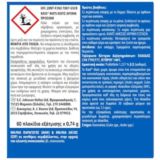 RAID | Αντικουνουπικά Πλακίδια Mat 60 Τεμάχια