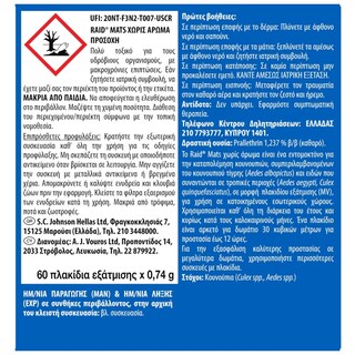 RAID | Αντικουνουπικά Πλακίδια Mat 60 Τεμάχια