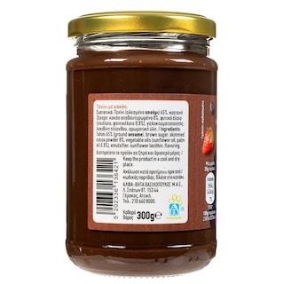 ΑΒ | Ταχίνι με Κακάο 300g