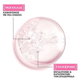 GARNIER | Νερό Ντεμακιγιάζ Micellaire Sensitive 100ml