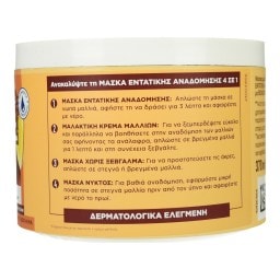 LE PETIT MARSEILLAIS | Μάσκα Μαλλιών Εντατική Αναδόμηση Jojoba Bio 370ml