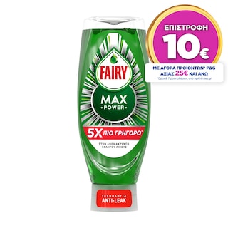 FAIRY | Υγρό Πιάτων Max Power Original 660ml