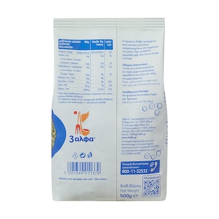 3Α | Φάβα Πράσινη 500g