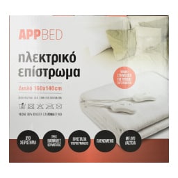 APP | HΛΕΚΤΡΙΚΟ ΕΠΙΣΤΡΩΜΑ ΔΙΠΛΟ Διπλό 1 Τεμάχιο