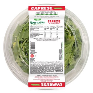 ΦΡΕΣΚΟΥΛΗΣ | Σαλάτα Γεύμα Caprese με Μοτσαρέλα 250g