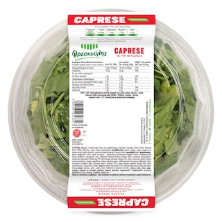 ΦΡΕΣΚΟΥΛΗΣ | Σαλάτα Γεύμα Caprese με Μοτσαρέλα 250g