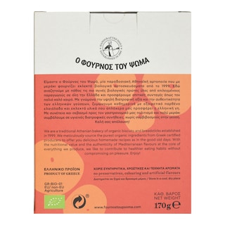 ΦΟΥΡΝΟΣ ΤΟΥ ΨΩΜΑ | Κουλουράκια Bio Κανέλα Πορτοκάλι και Σουσάμι 170g