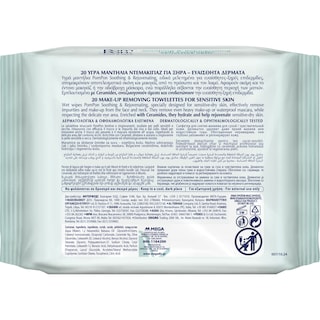 POM PON | Υγρά Μαντήλια Ντεμακιγιάζ Sensitive Skin 2x20 Tεμάχια