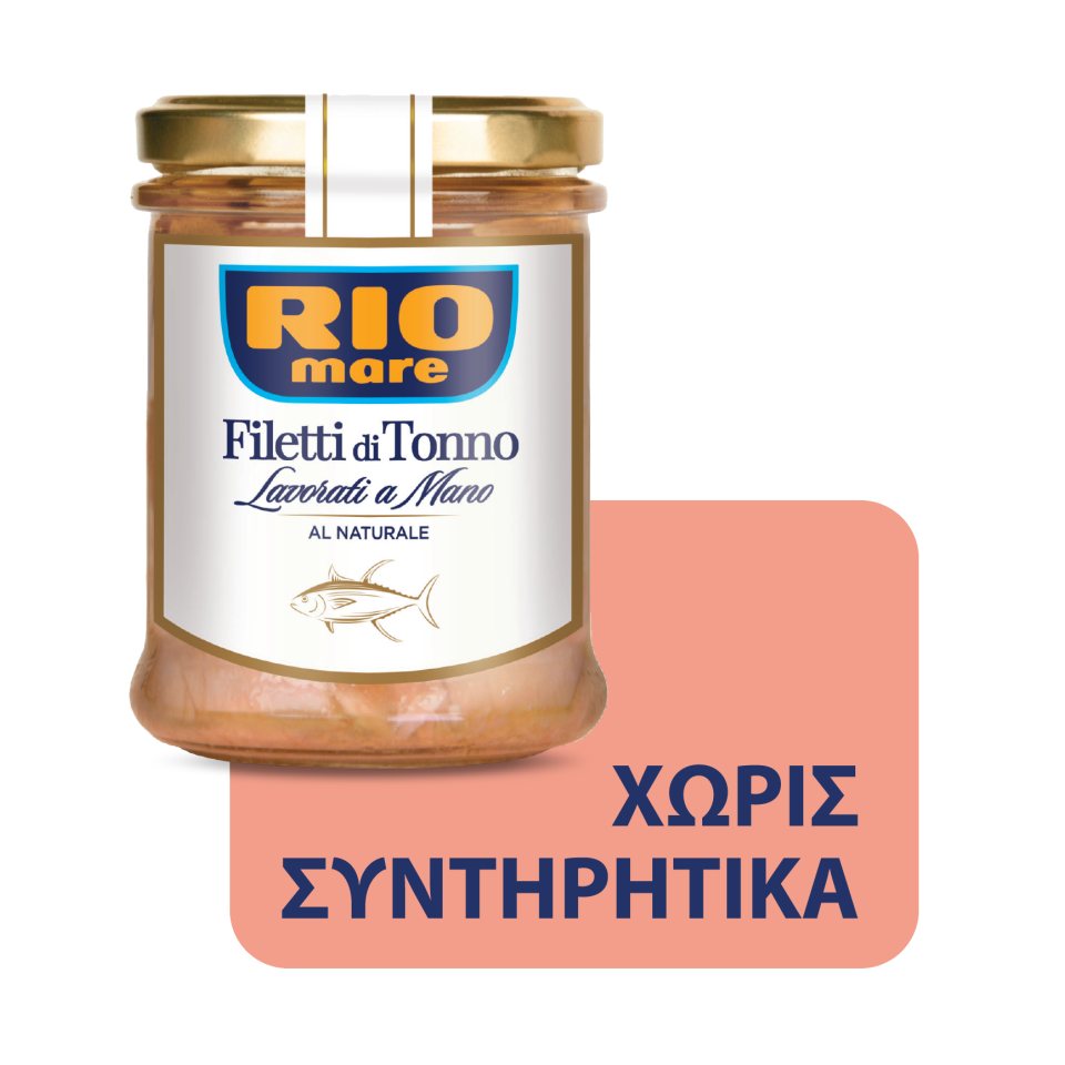 RIO MARE Τόνος Φιλέτο Al Naturale 126g