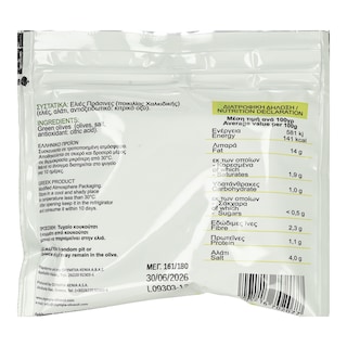 XENIA | Ελιές Πράσινες Χωρίς Κουκούτσι 50g