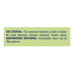 KLINEX | Χλωρίνη Ultra Protection Fresh Παχύρευστη 2lt