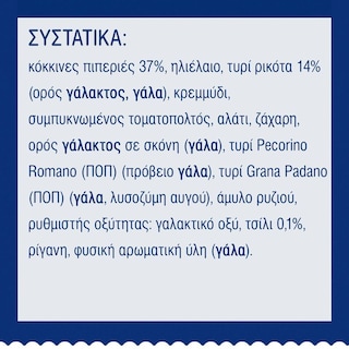 BARILLA