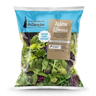 ΠΕΡΙΒΟΛΙ ΒΕΖΥΡΟΓΛΟΥ | MIXED BABY SALAD 100 GR