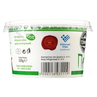 ΤΖΙΦΡΗΣ | TZIFRIS YOG FROM SHEEP  220GR