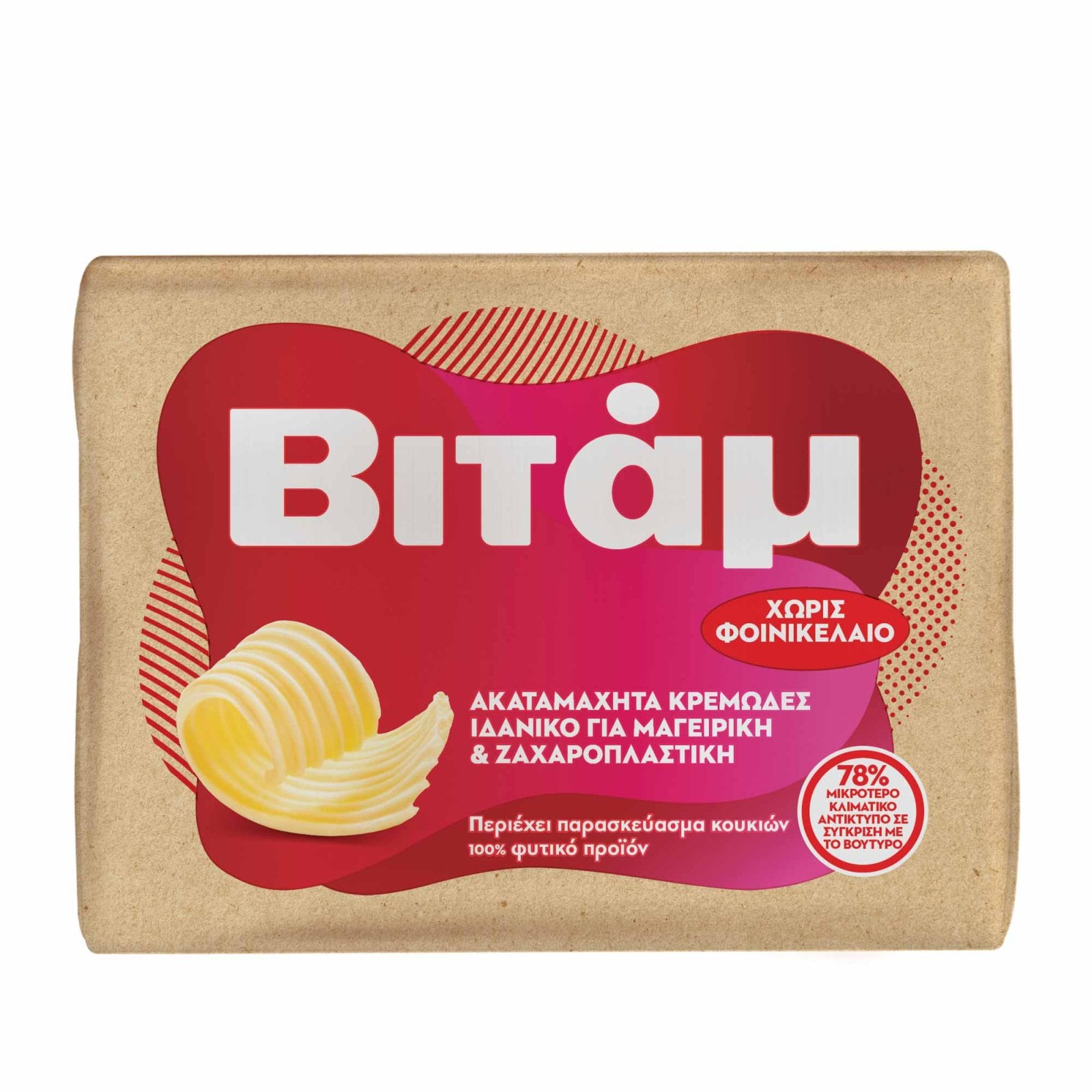 ΒΙΤΑΜ Μαργαρίνη Cook & Bake 250g