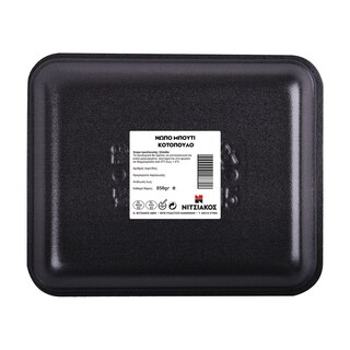 ΝΙΤΣΙΑΚΟΣ | Κοτόπουλο Μπούτι Νωπό Ελληνικό 850g