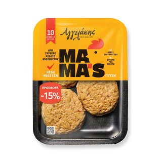 ΑΓΓΕΛΑΚΗΣ | Μπιφτέκι Κοτόπουλου Προψημένο Μαριναρισμένο 500g Έκπτωση 15%