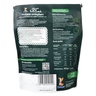 3Α | Σούπα Οσπρίων με Ζυμαρικά 300g