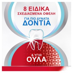 PARODONTAX | Οδοντόκρεμα Complete Protection 75 ml  75 ml