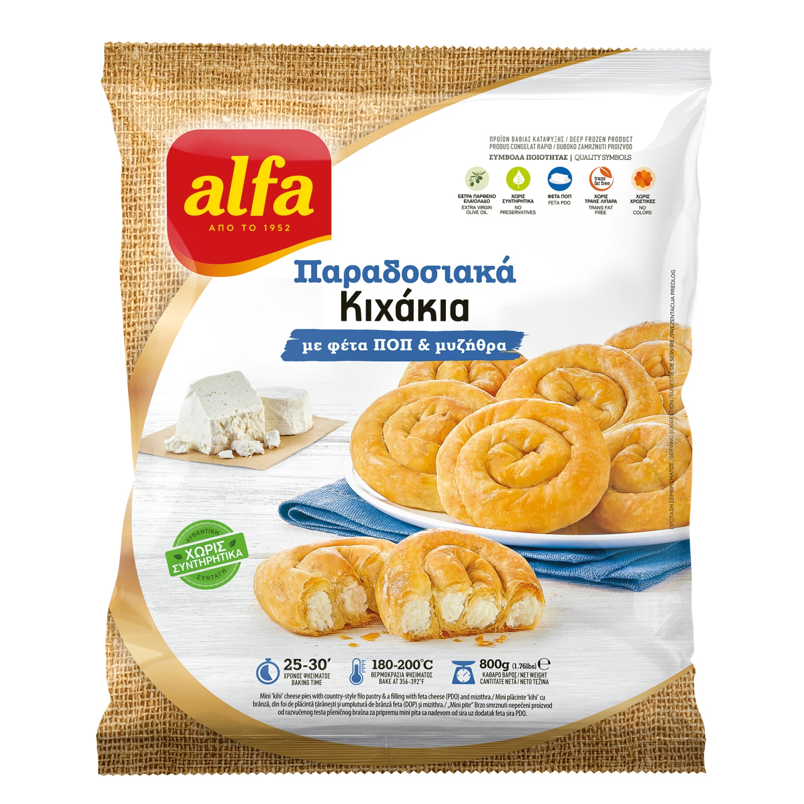 Κοζανίτικα Πιτάκια Κατεψυγμένα Μίνι Κιχί Τυρί 800gr