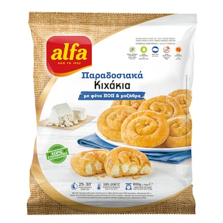 ALFA | Κοζανίτικα Πιτάκια Κατεψυγμένα Μίνι Κιχί Τυρί 800gr