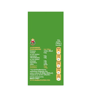 ΜΠΑΡΜΠΑ ΣΤΑΘΗΣ | TOMATOES ΣΤΟΝ ΤΡΙΦΤΗ 250ΓΡ 3X250GR