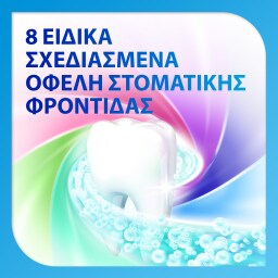 SENSODYNE | Οδοντόκρεμα Complete Protection  75ml