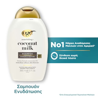 OGX | Σαμπουάν Coconut Milk 385ml