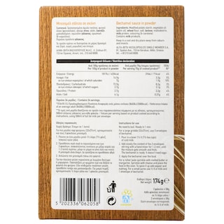 ΑΒ | Bechamel Powder 174g