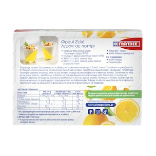 ΓΙΩΤΗΣ | Φρουί Ζελέ Λεμόνι Χωρίς Ζάχαρη 14.5g