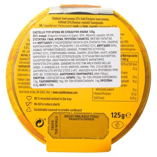 CASTELLO | ΤΥΡΙ ΜΑΛΑΚΟ TOLKO ΑΝΑΝΑΣ 125g