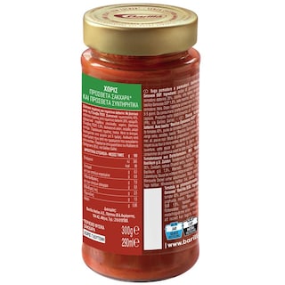 BARILLA | Σάλτσα Τομάτας Vero Gusto με Βασιλικό 300g