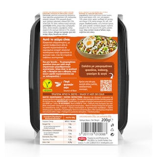 ΠΑΛΙΡΡΟΙΑ | Φασόλια Μαυρομάτικα Spicy με Κόκκινες Πιπεριές 200g