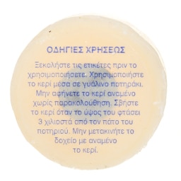 LION | Κερί Αρωματικό Βανίλια 1 Τεμάχιο
