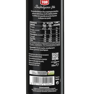 ΤΟΠ | Ξίδι Βαλσάμικο 500ml