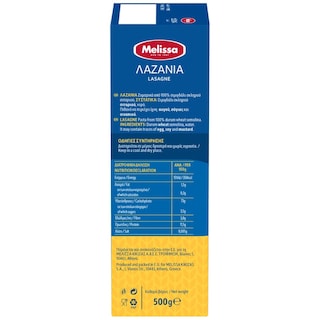 ΜΕΛΙΣΣΑ | Λαζάνια  500g