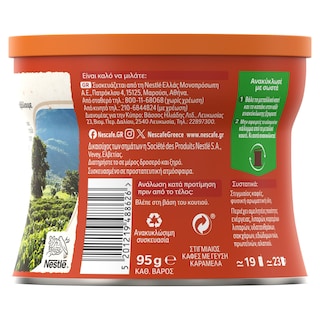 NESCAFE | Στιγμιαίος Καφές Rich Caramel 95g