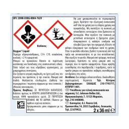BAYGON | Αντικουνουπικό Υγρό Ανταλλακτικό 120 Νύχτες 2x36ml 2 Τεμάχια
