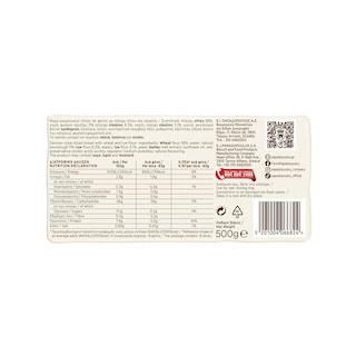 ΠΑΠΑΔΟΠΟΥΛΟΥ | Ψωμί Σταρένιο Γερμανικού Τύπου 500g