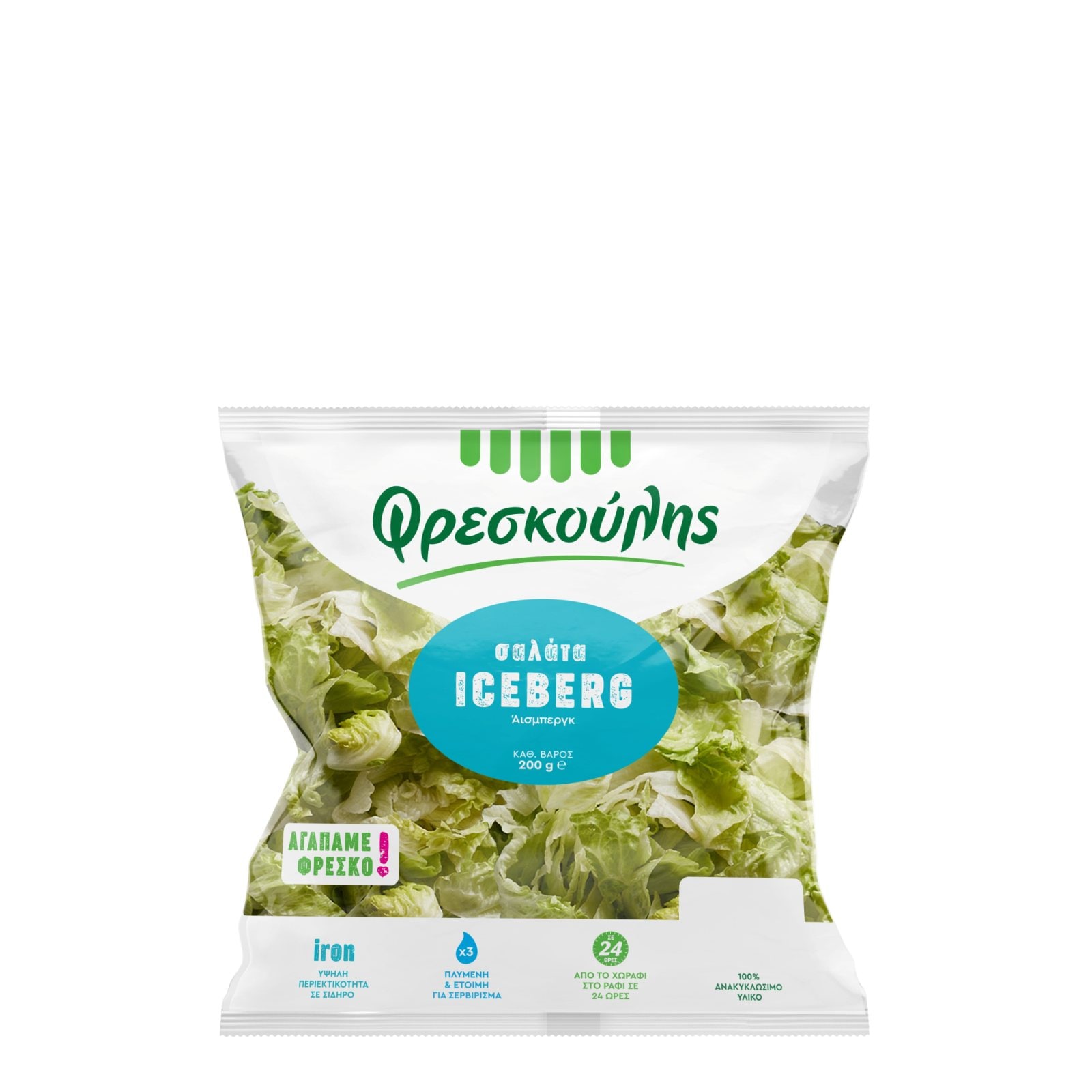 ΦΡΕΣΚΟΥΛΗΣ Σαλάτα Iceberg 200g