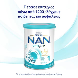 NAN | Γάλα Βρεφικό Σκόνη Optipro 1ης Βρεφικής Ηλικίας 800gr